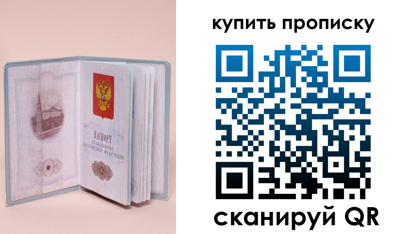 временная регистрация гарантия в Тарко-Сале