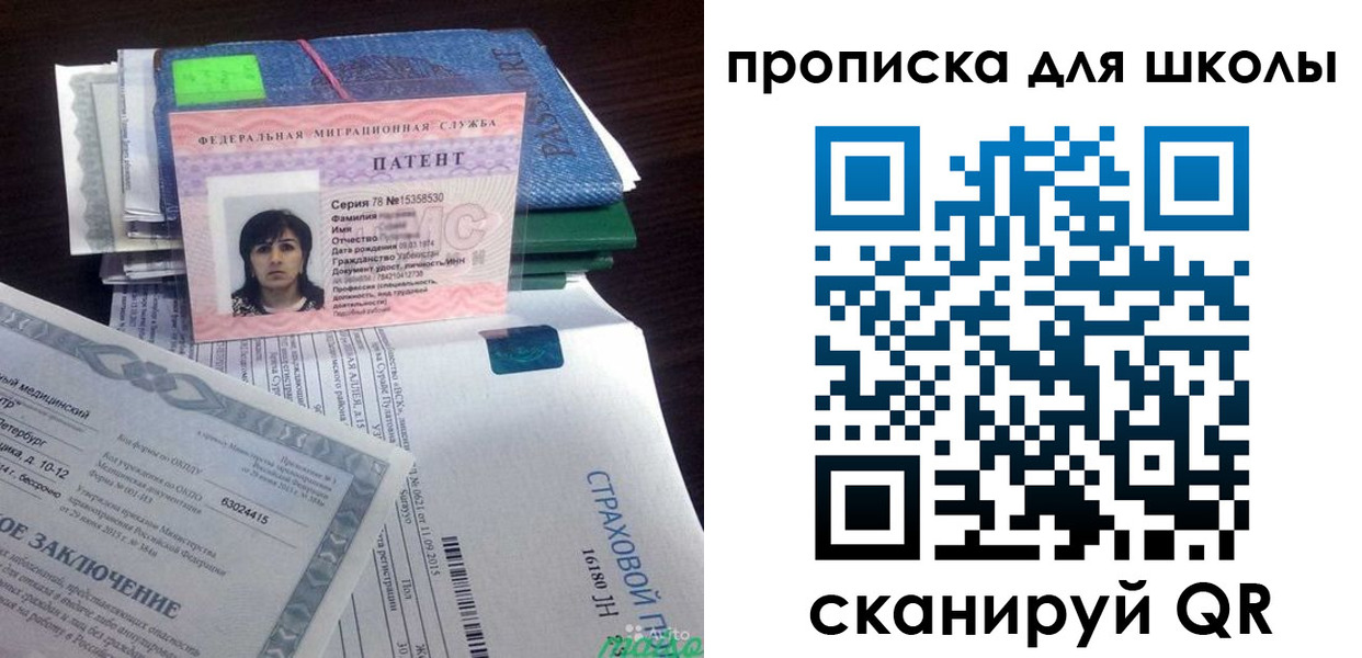 временная регистрация поиск в Тарко-Сале