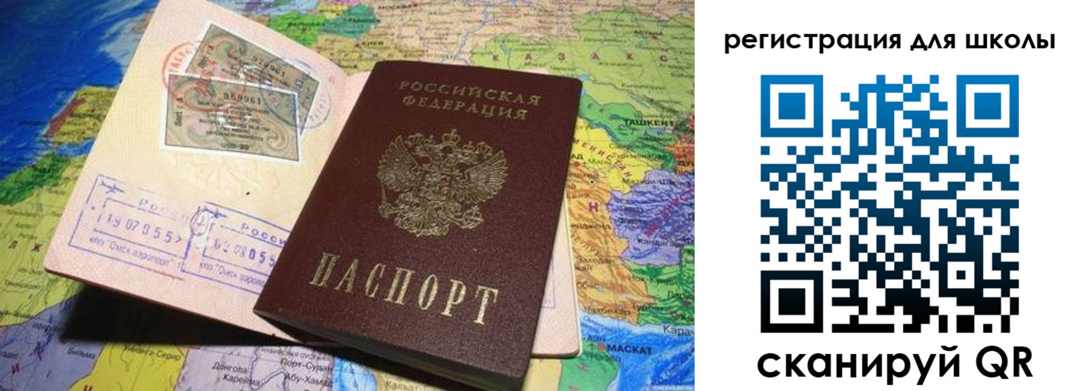 прописка штамп в Тарко-Сале