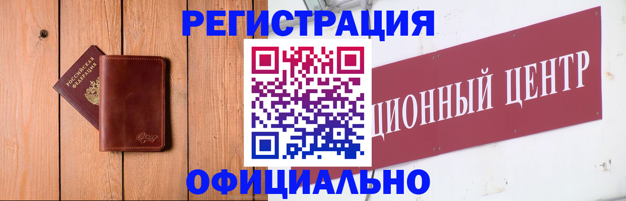прописка для работы в Тарко-Сале